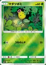 Bellsprout