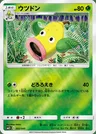 Weepinbell