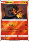 Salandit