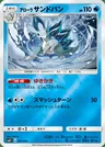 Alolan Sandslash