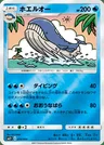 Wailord