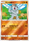 Machop