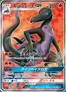 Salazzle GX