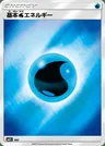 Water Energy