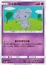 Espurr