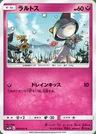 Ralts