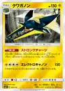 Vikavolt