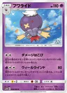Drifblim