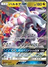 Palkia GX