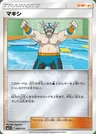 Crasher Wake
