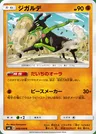Zygarde