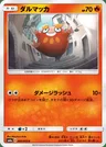 Darumaka