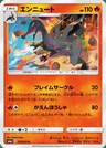 Salazzle