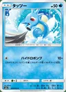 Horsea