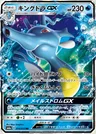 Kingdra GX
