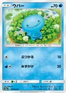 Wooper