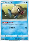 Feebas