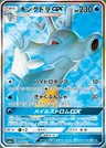 Kingdra GX