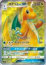 Dragonite GX