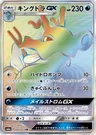 Kingdra GX