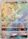 Kyurem GX
