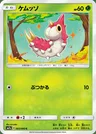 Wurmple