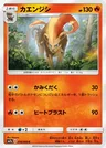 Pyroar