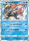 White Kyurem