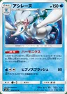 Primarina