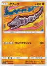 Onix
