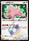 Ditto ◇