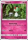 Ralts
