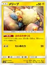 Mareep