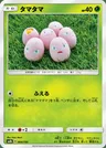 Exeggcute