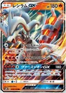 Reshiram GX