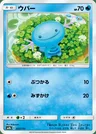 Wooper