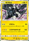 Zekrom