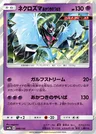Necrozma