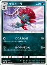 Weavile