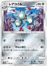 Magneton