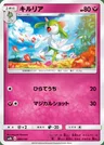 Kirlia