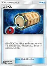 Energy Loto