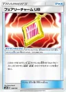 Fairy Charm UB