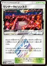 Wondrous Labyrinth ◇