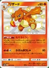 Charmeleon