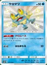 Froakie