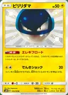 Voltorb