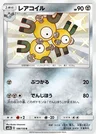 Magneton