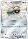 Beldum