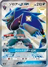 Zoroark GX